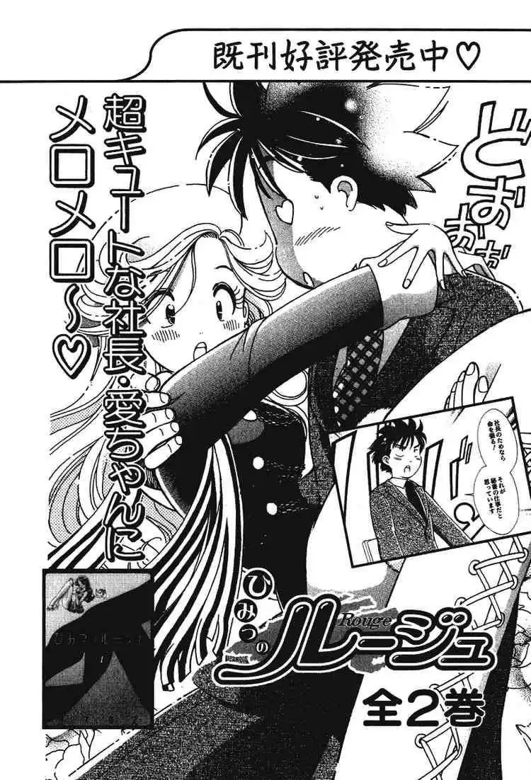 Orange Yane no Chiisana Ie Chapter 24 25